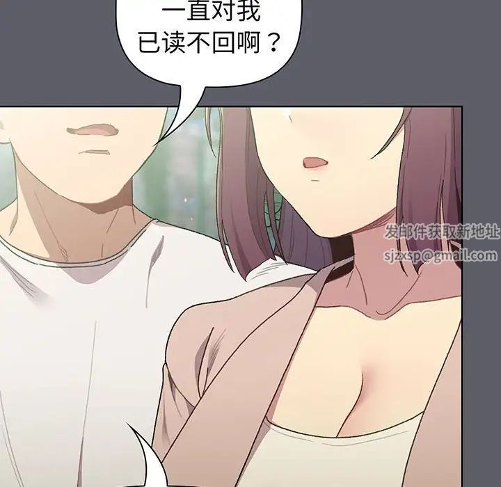 分组换换爱第88话