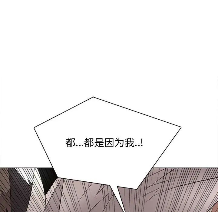 野性之城第124话