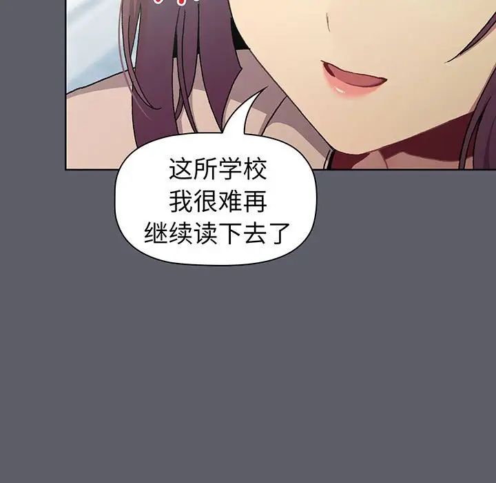 分组换换爱第88话