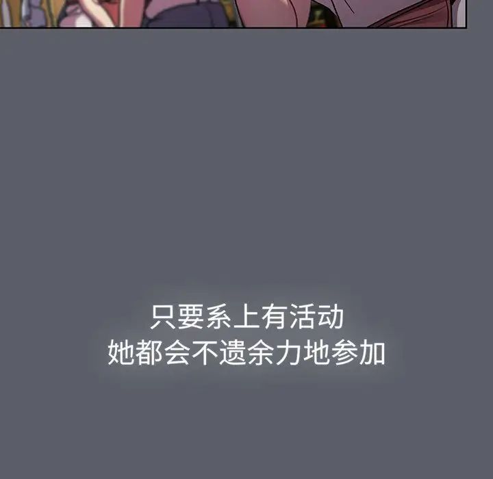 分组换换爱第88话