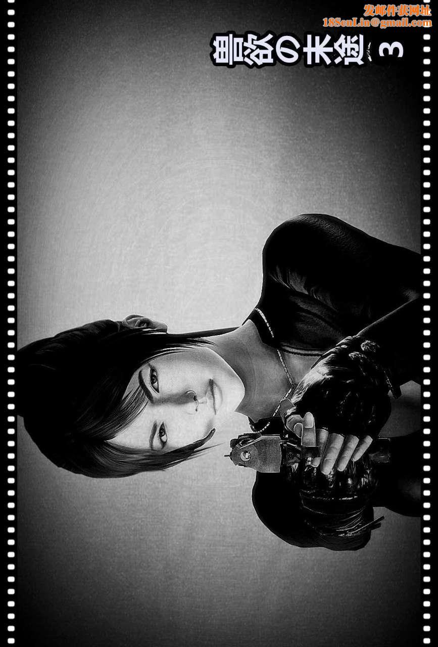 [3D]兽欲の末途第03章【第1话】