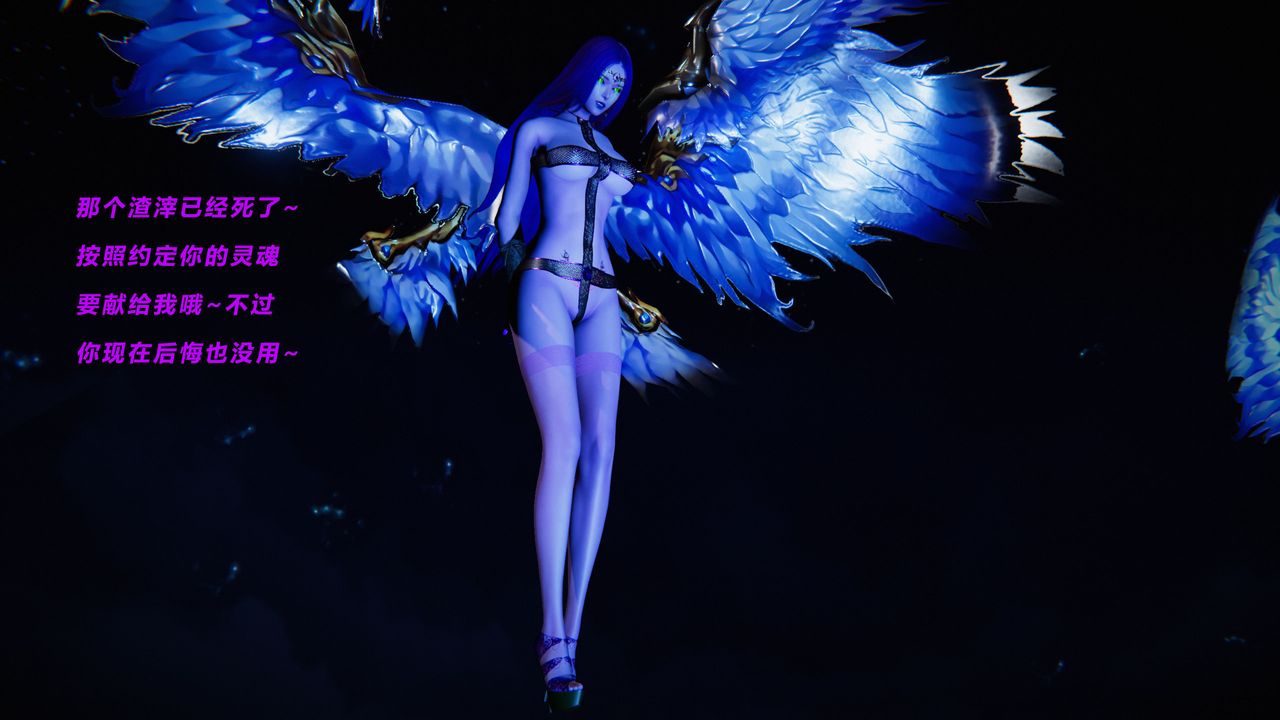 [3D]蝴蝶之殇第二季第31话-最终话