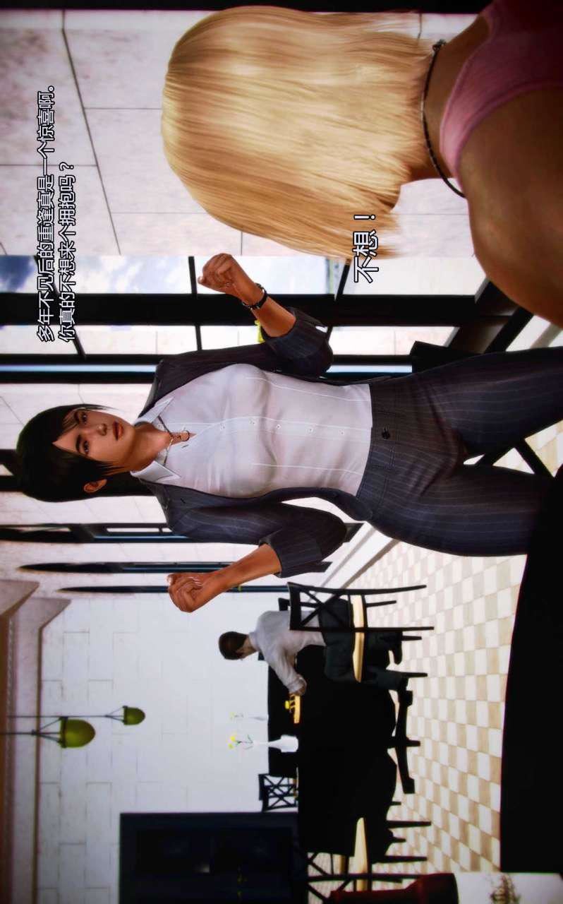 [3D]兽欲の末途第03章【第1话】