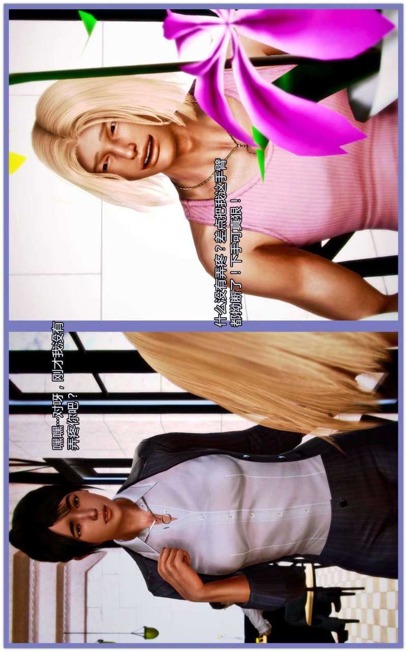 [3D]兽欲の末途第03章【第1话】