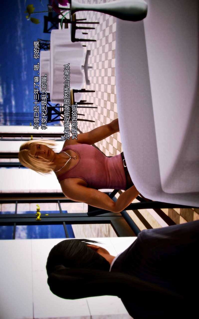 [3D]兽欲の末途第03章【第1话】