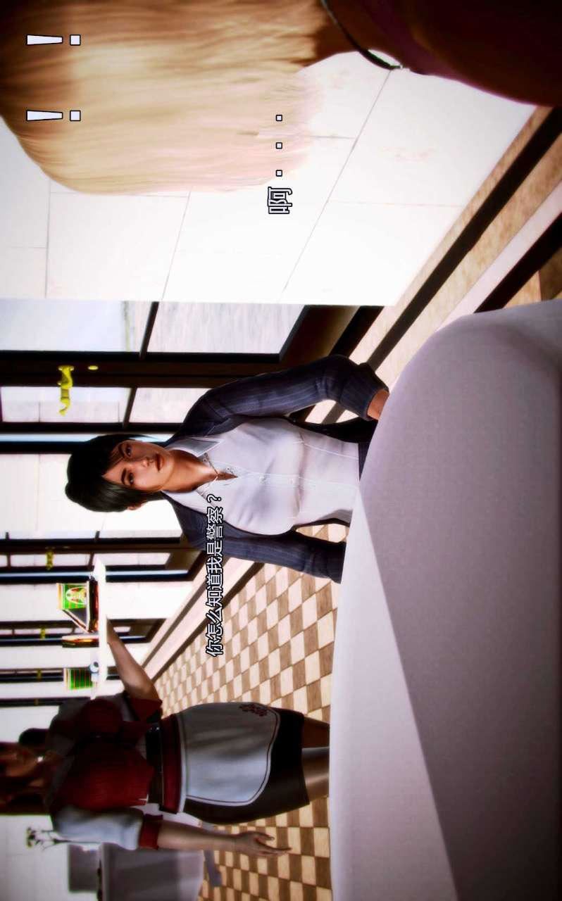 [3D]兽欲の末途第03章【第1话】