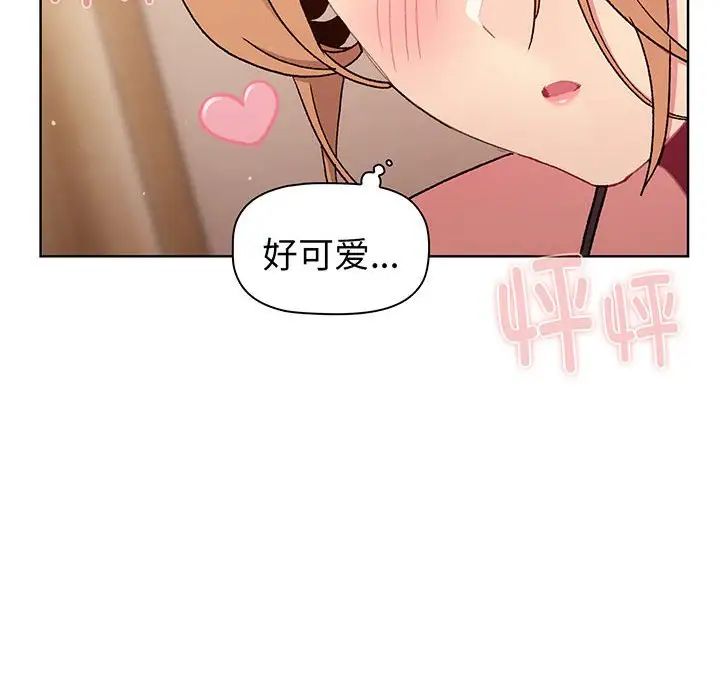 分组换换爱第88话