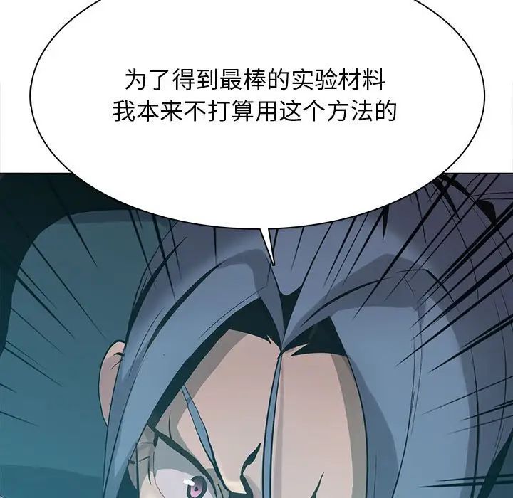 野性之城第124话