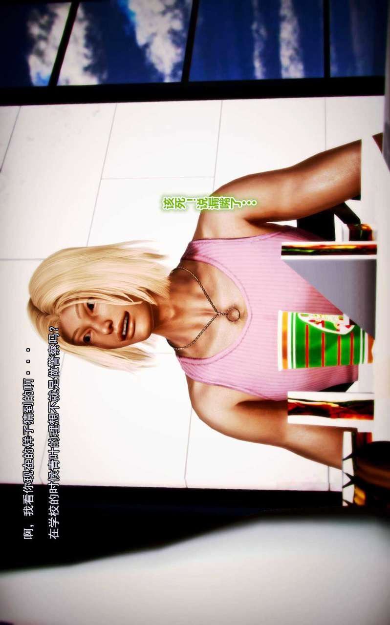 [3D]兽欲の末途第03章【第1话】