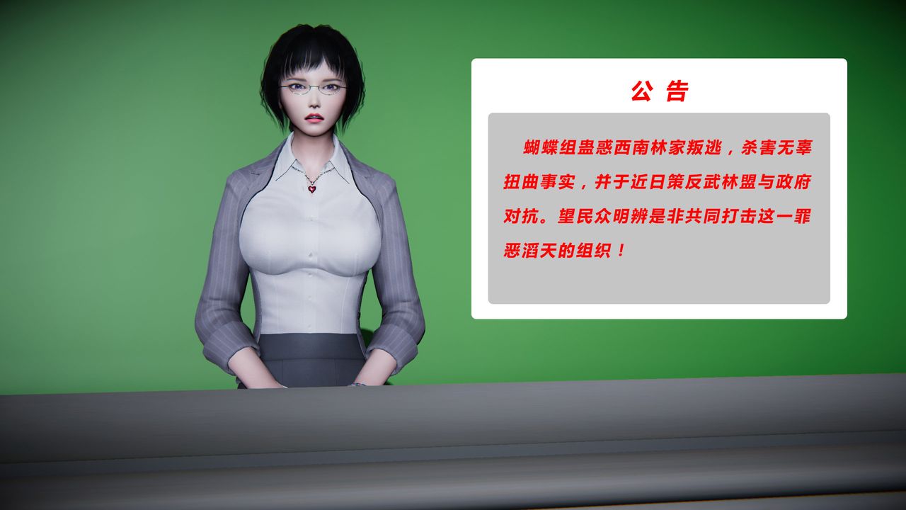 [3D]蝴蝶之殇第二季第31话-最终话