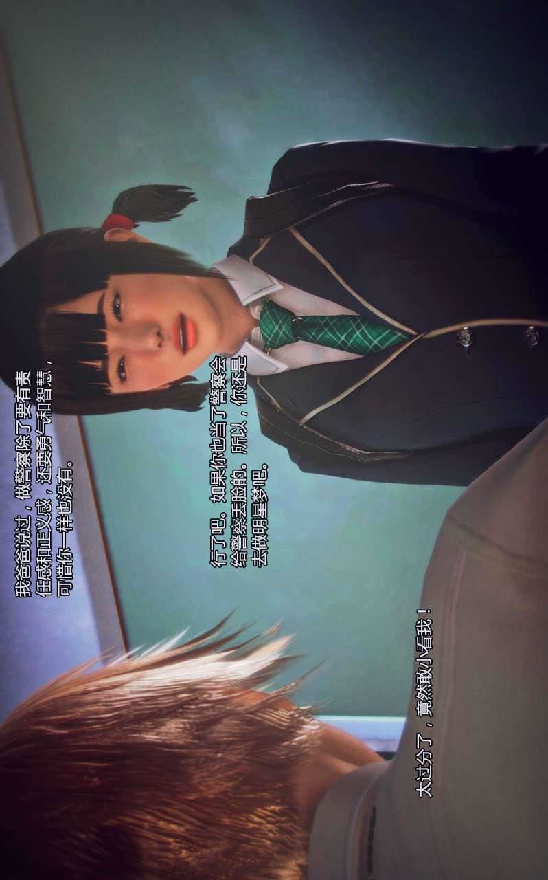 [3D]兽欲の末途第03章【第1话】