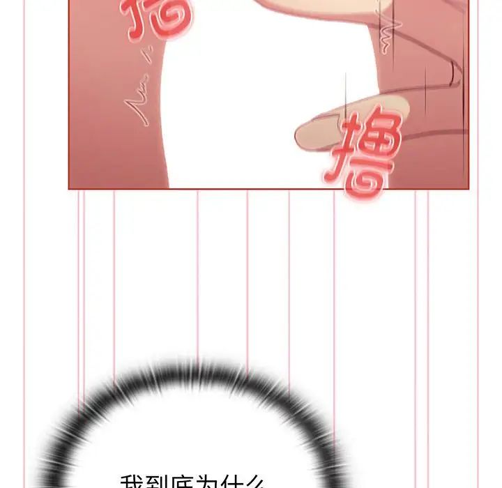 分组换换爱第88话