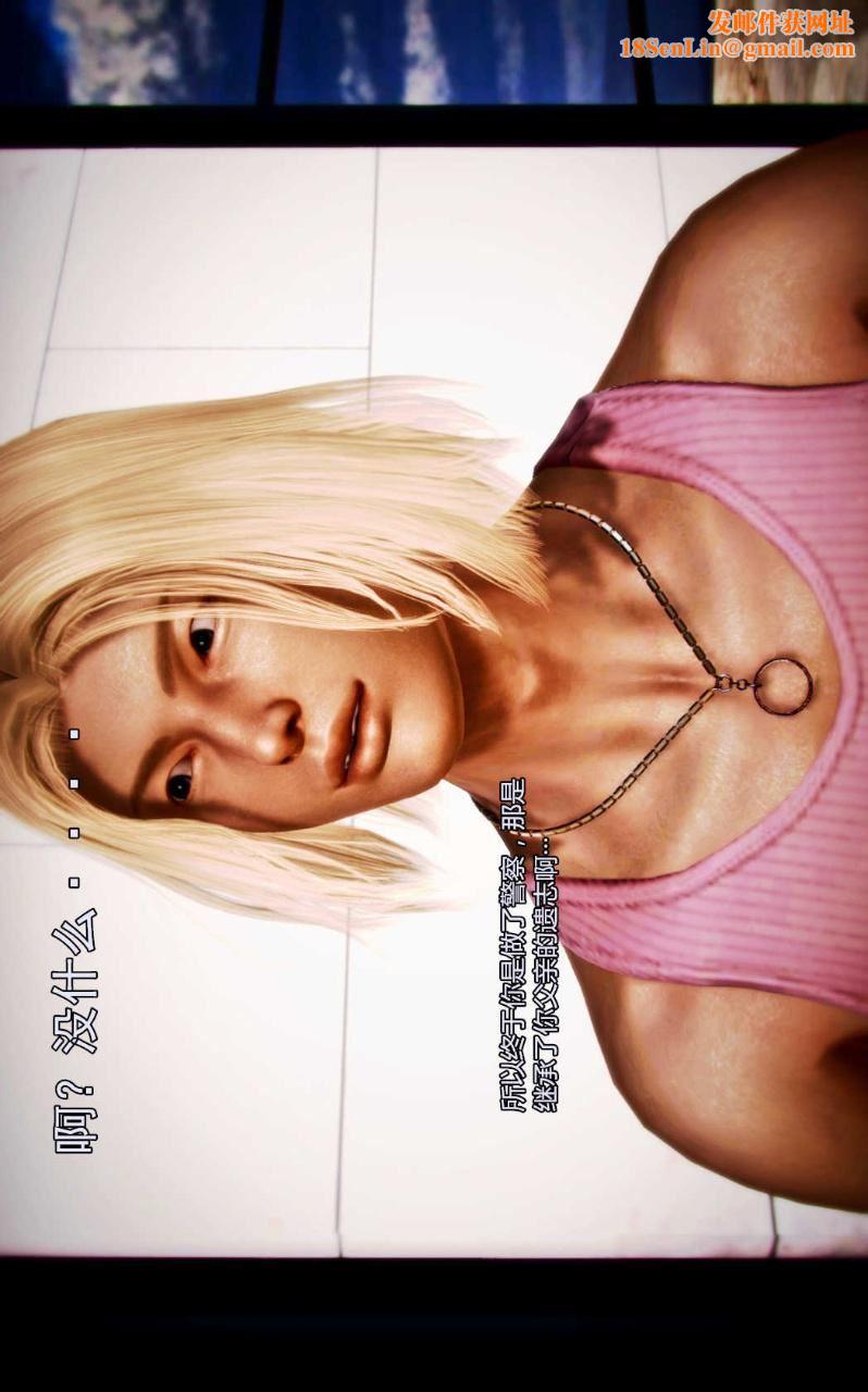 [3D]兽欲の末途第03章【第2话】