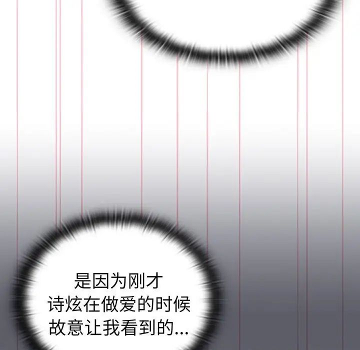 分组换换爱第88话