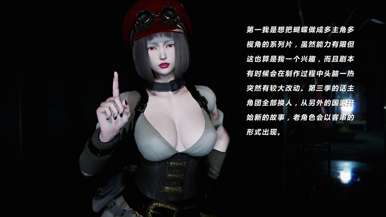 [3D]蝴蝶之殇第二季第31话-最终话