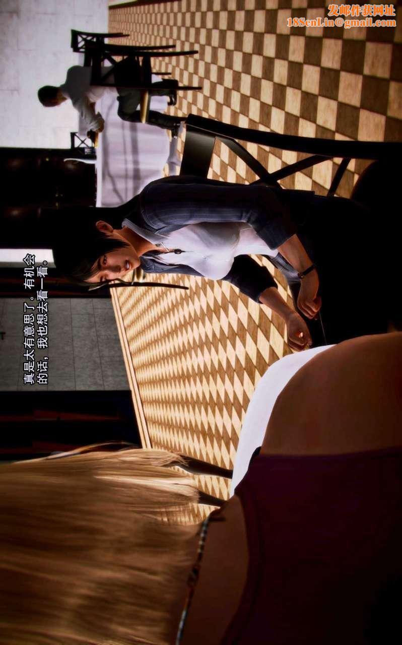 [3D]兽欲の末途第03章【第2话】