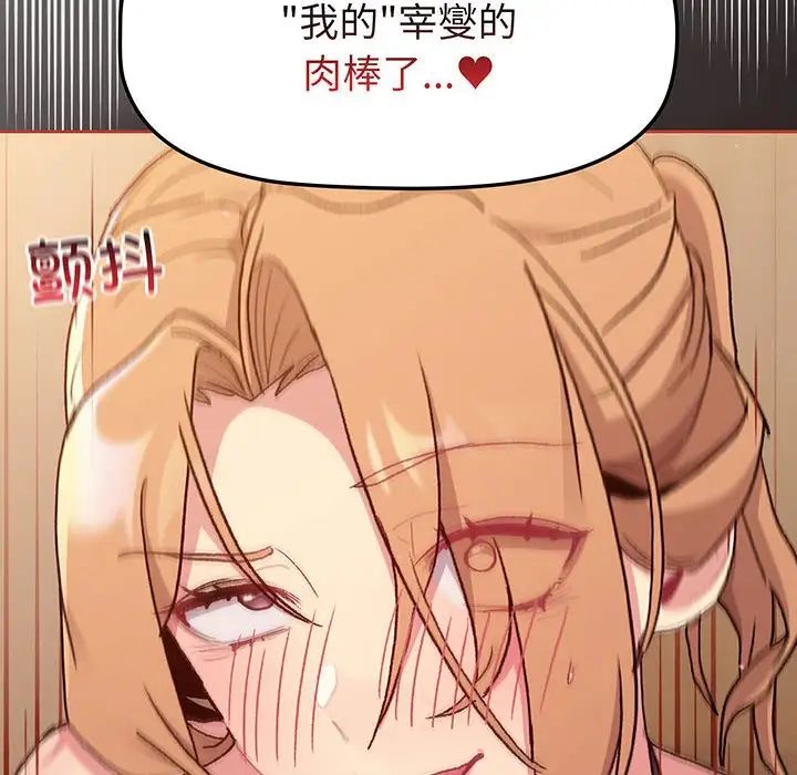 分组换换爱第88话