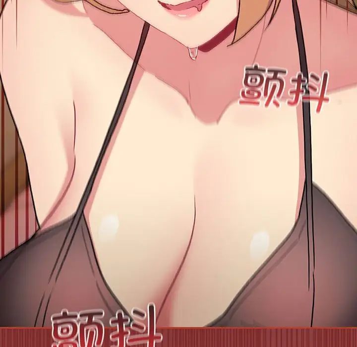 分组换换爱第88话