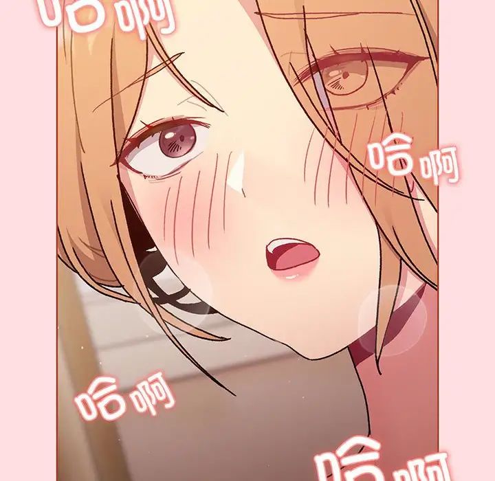 分组换换爱第89话