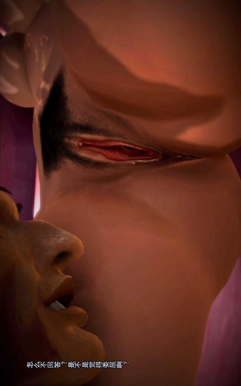 [3D]兽欲の末途第03章【第4话】