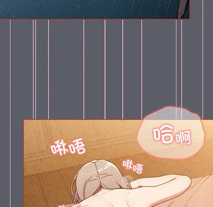 分组换换爱第89话