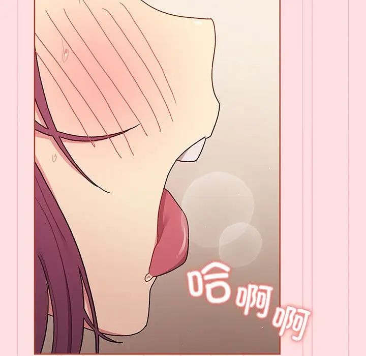 分组换换爱第89话