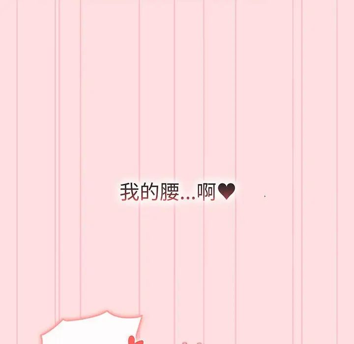 分组换换爱第89话