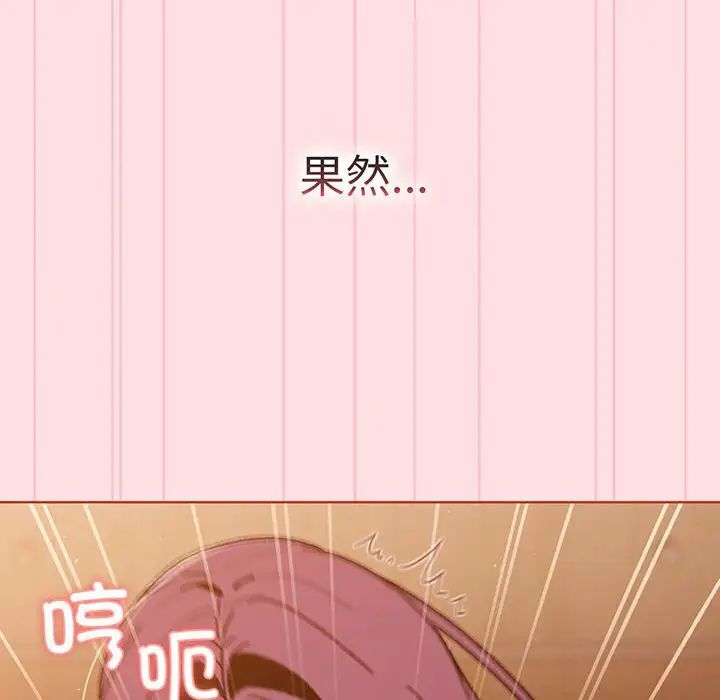 分组换换爱第89话