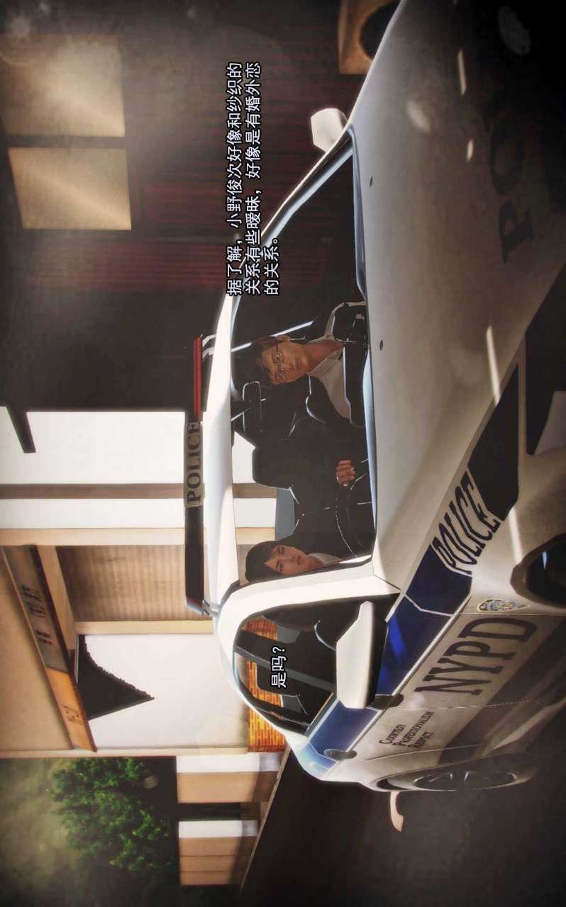 [3D]兽欲の末途第03章【第5话】