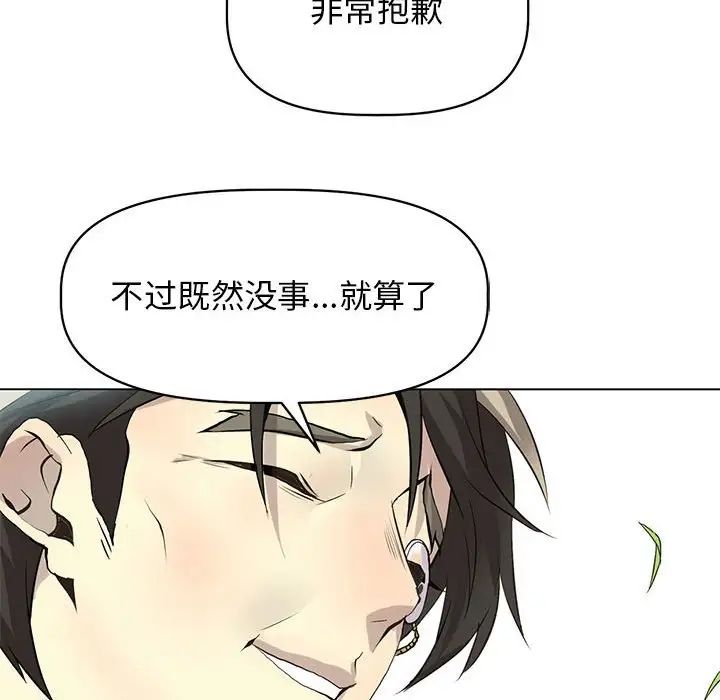 野性之城第125话