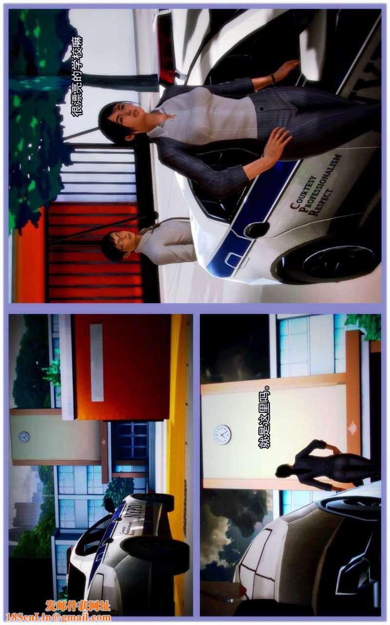 [3D]兽欲の末途第03章【第5话】