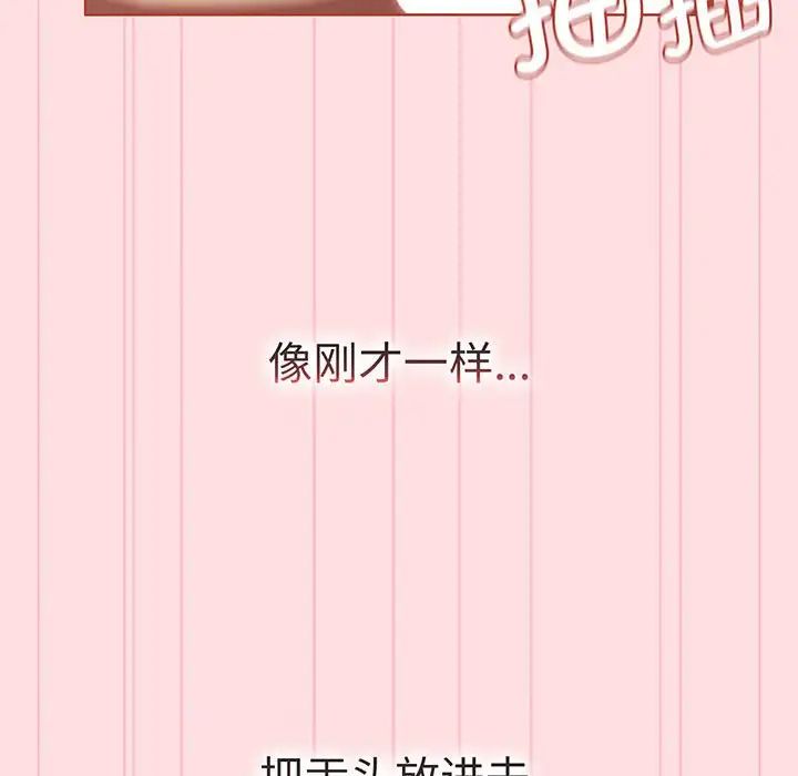 分组换换爱第89话