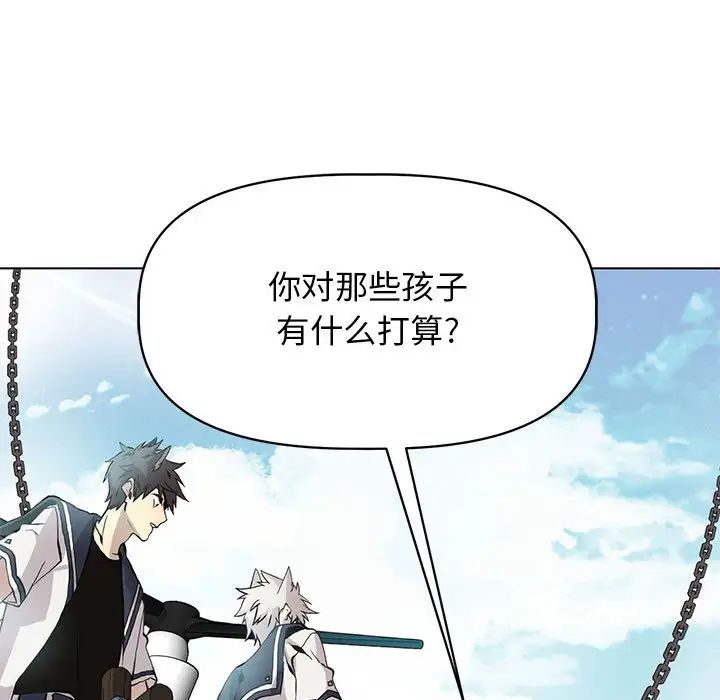 野性之城第125话