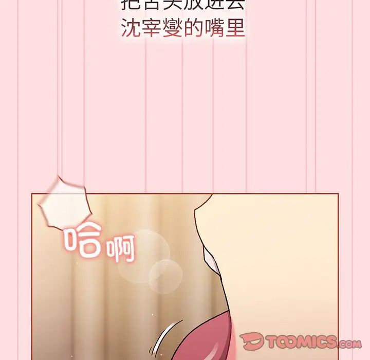 分组换换爱第89话