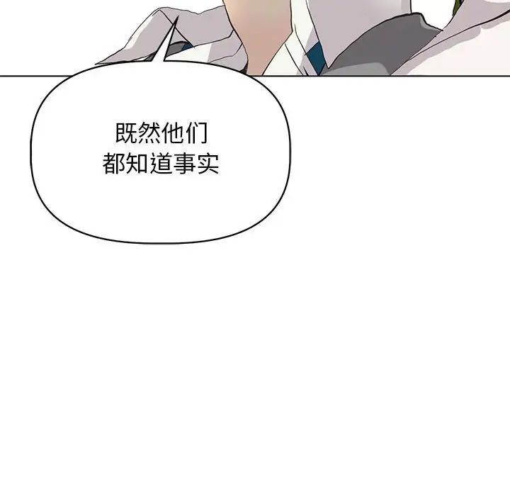 野性之城第125话