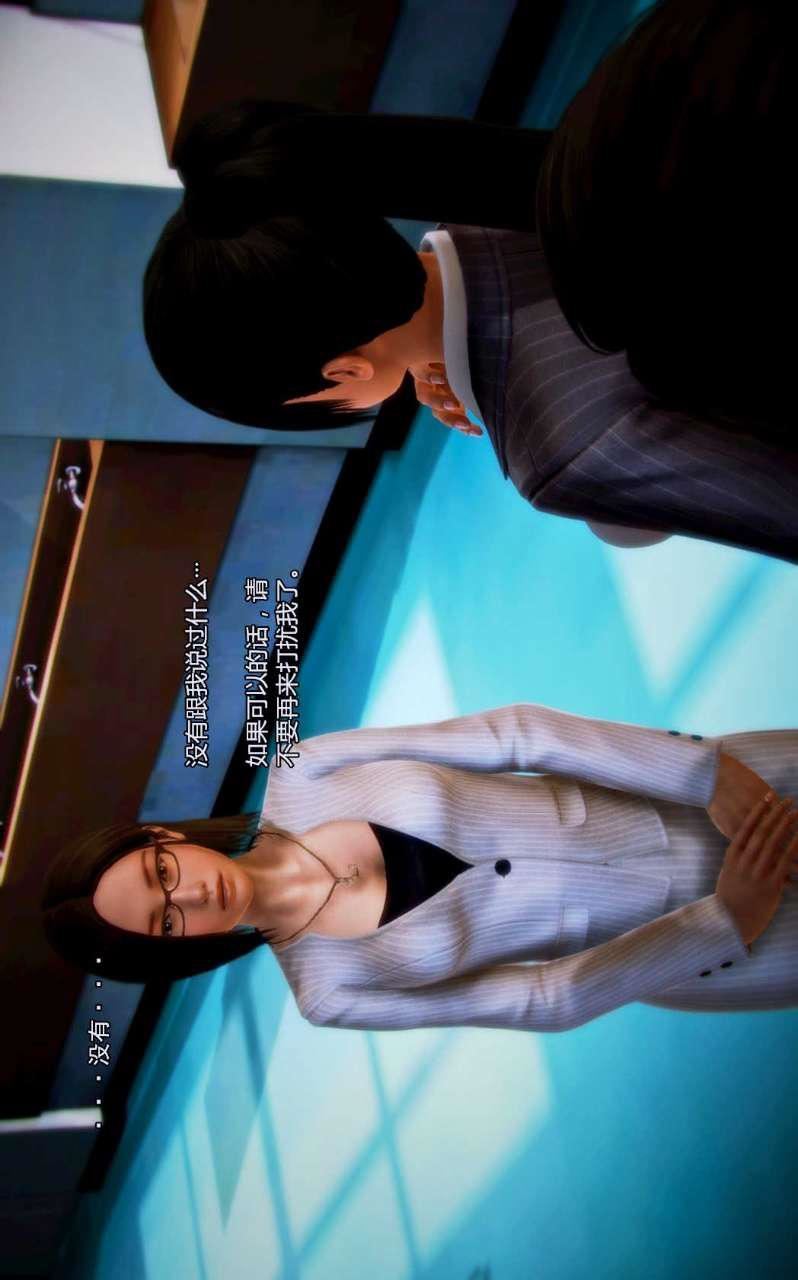 [3D]兽欲の末途第03章【第5话】