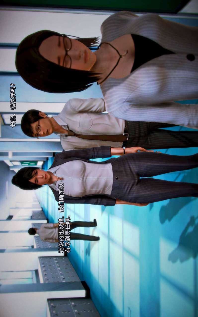 [3D]兽欲の末途第03章【第6话】