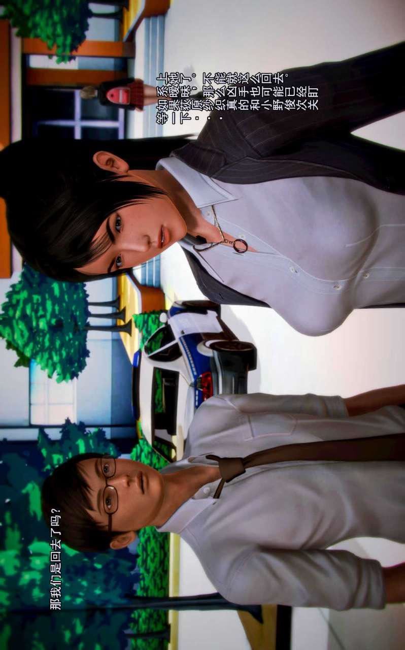 [3D]獸欲の末途第03章【第6話】