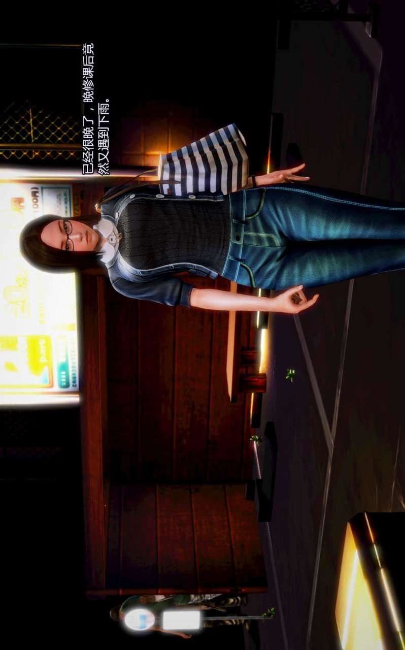 [3D]兽欲の末途第03章【第6话】