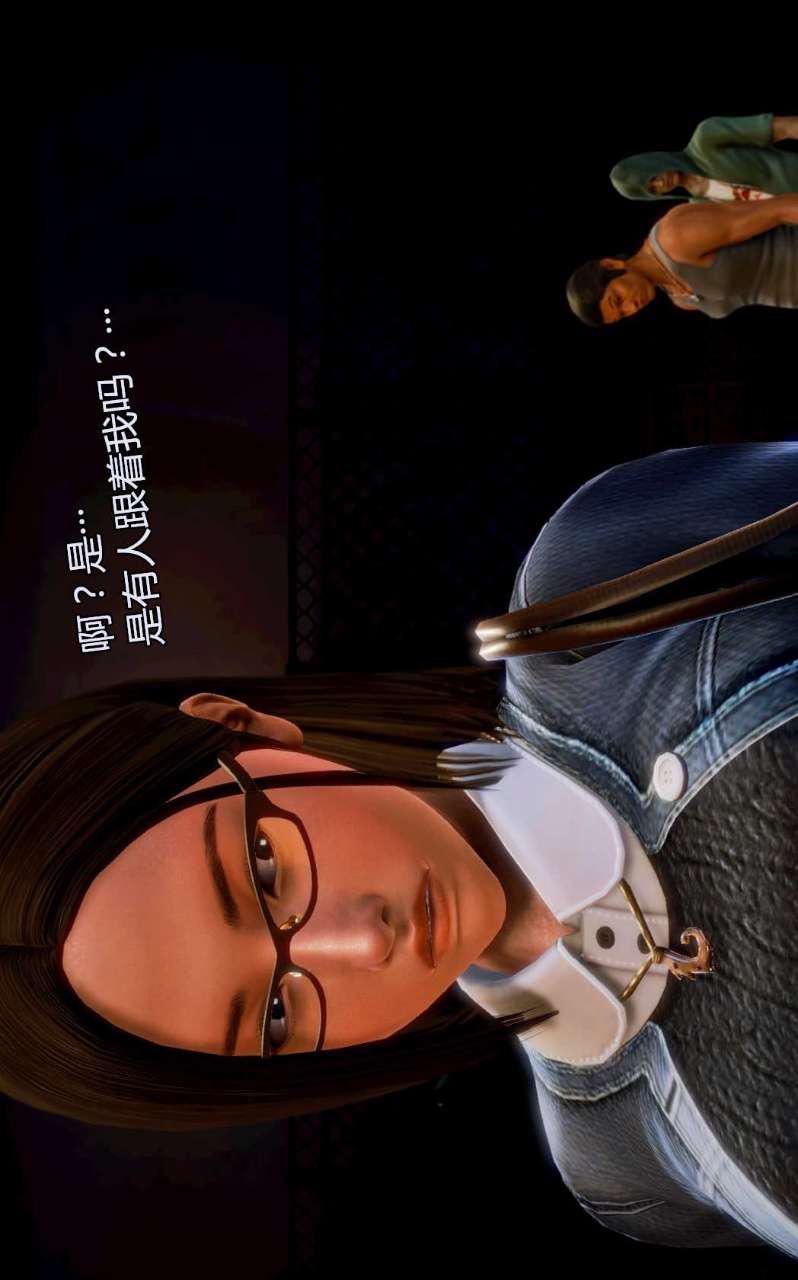 [3D]兽欲の末途第03章【第6话】