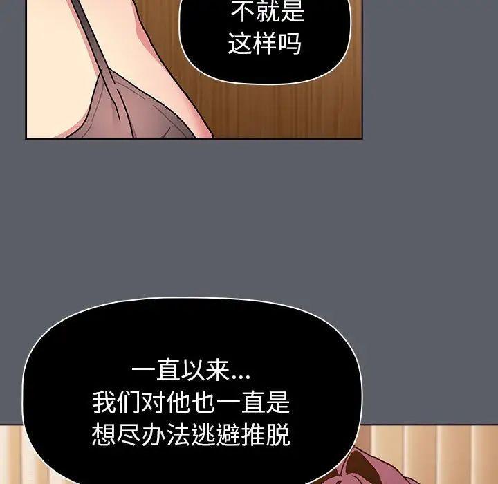 分组换换爱第90话