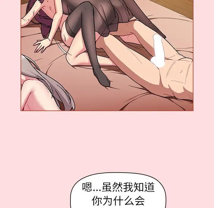 分组换换爱第90话