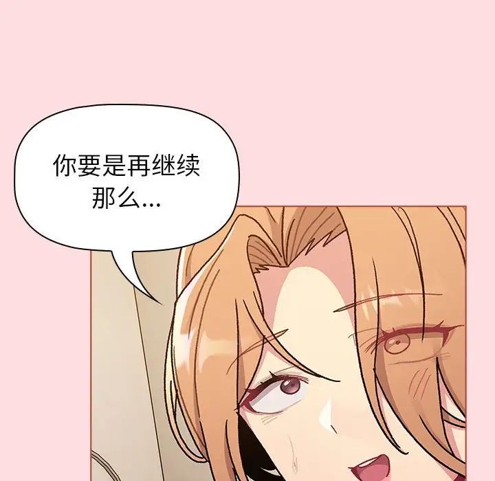 分组换换爱第90话