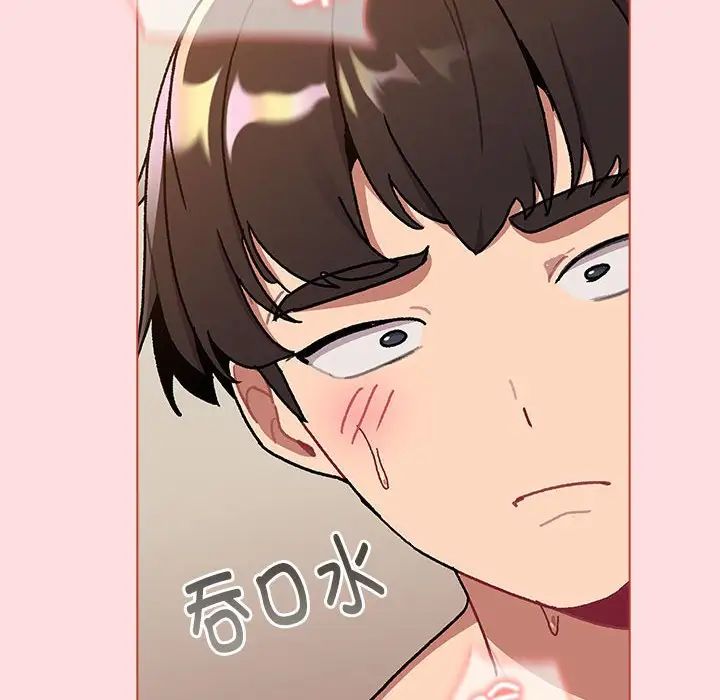 分组换换爱第90话