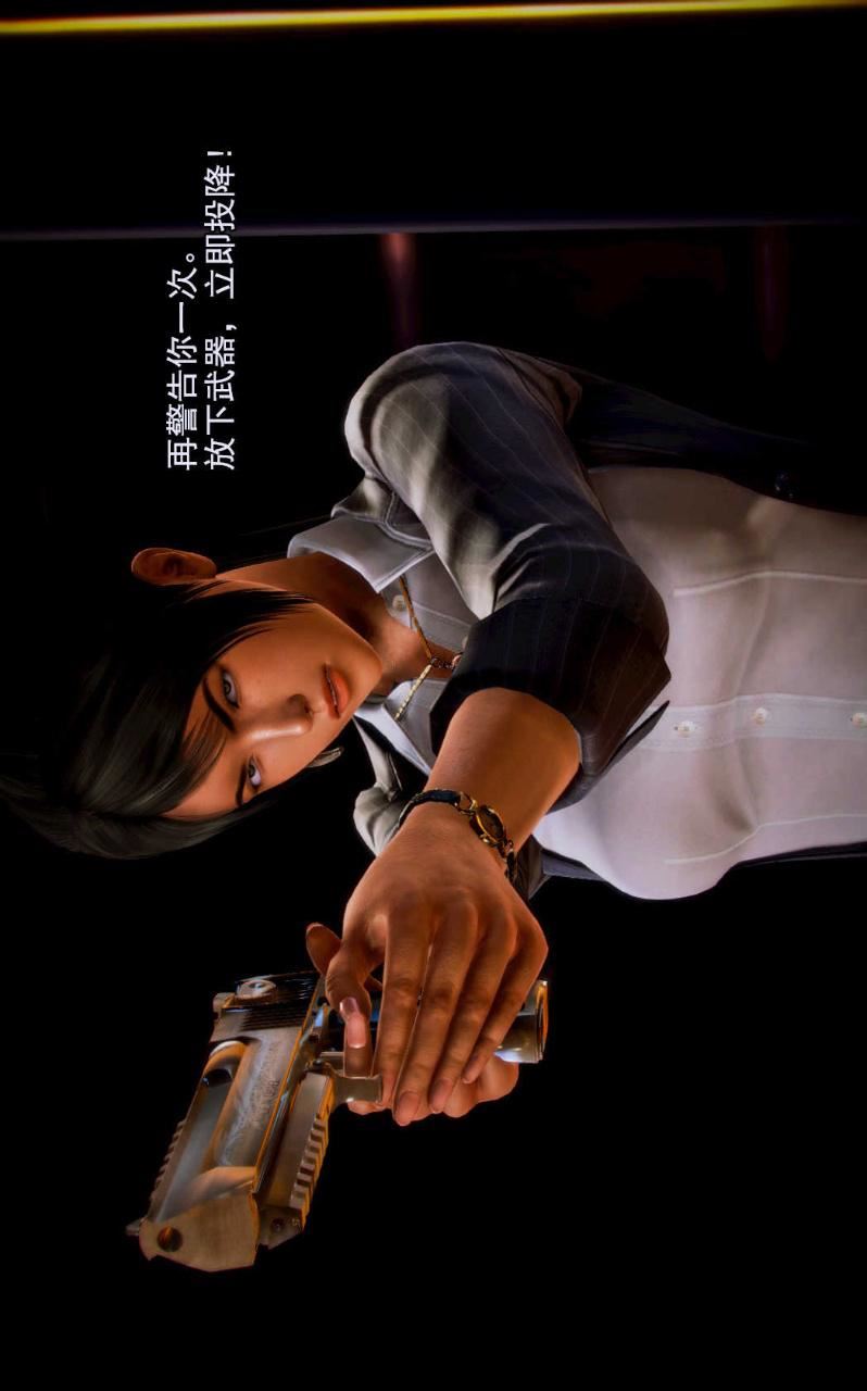 [3D]兽欲の末途第03章【第8话】