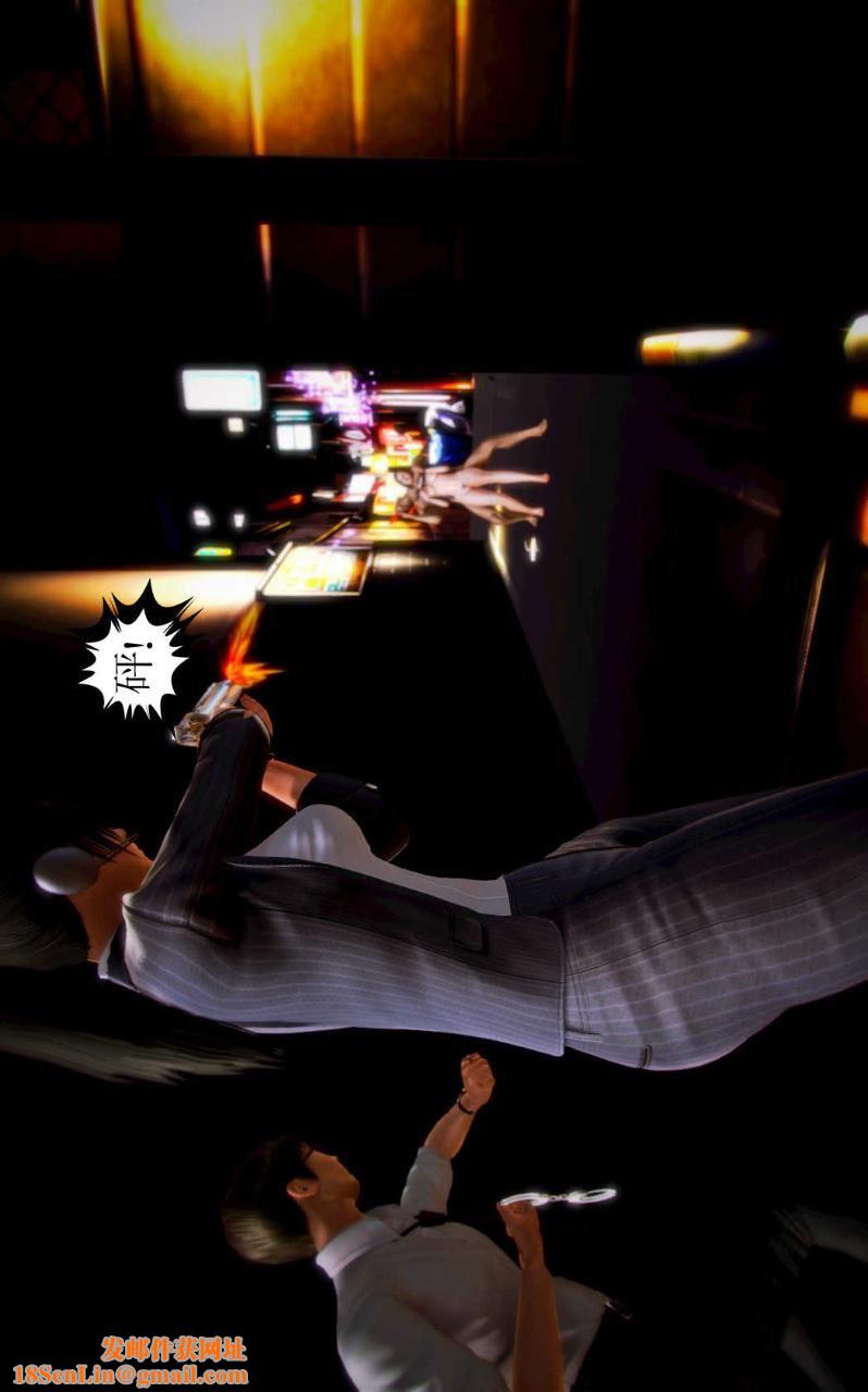 [3D]兽欲の末途第03章【第8话】