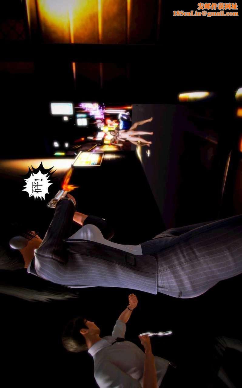 [3D]兽欲の末途第03章【第9话】