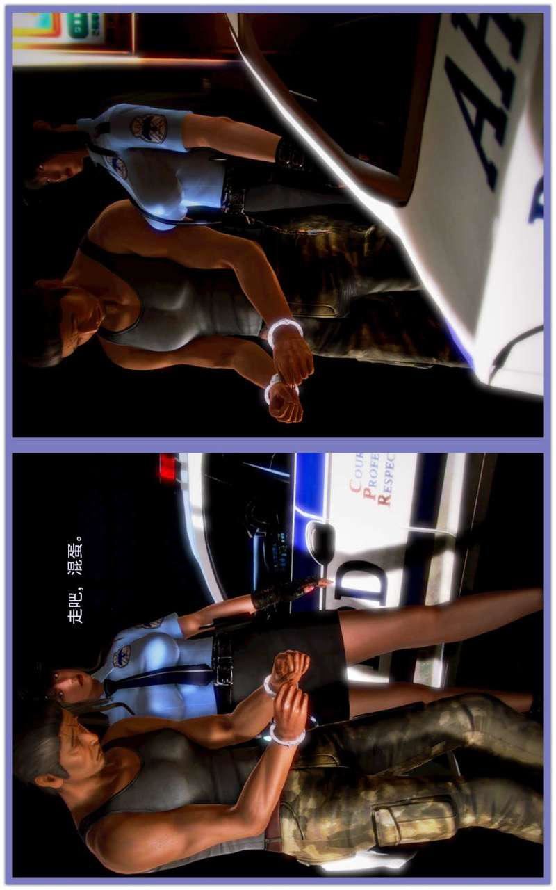 [3D]兽欲の末途第03章【第9话】