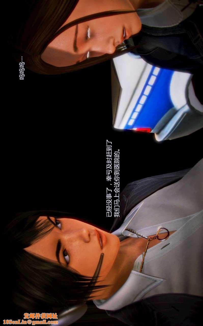 [3D]兽欲の末途第03章【第9话】