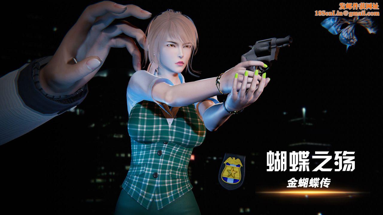 [3D]蝴蝶之殇第二季外传第三季-金蝴蝶传